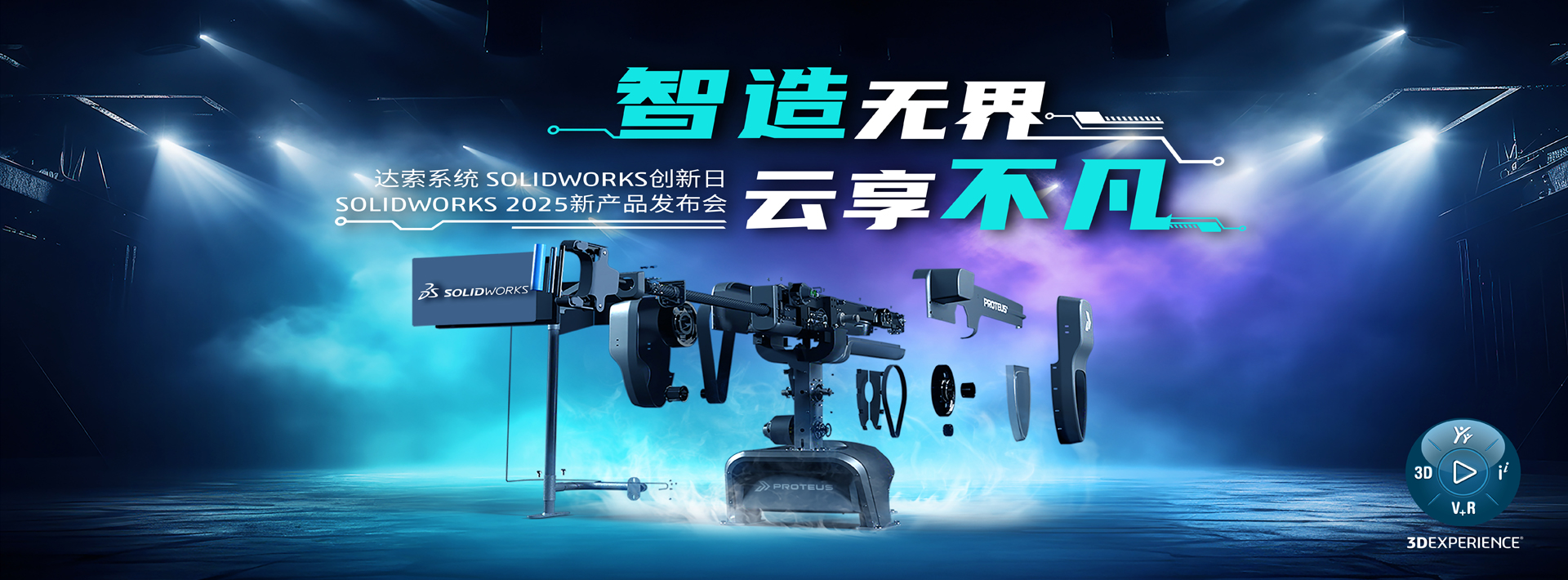 SOLIDWORKS Premium 白金版- 杭州博槐信息技术有限公司